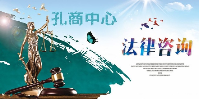 孔商中心携手张建军律师:守护正义,传递社会正能量!